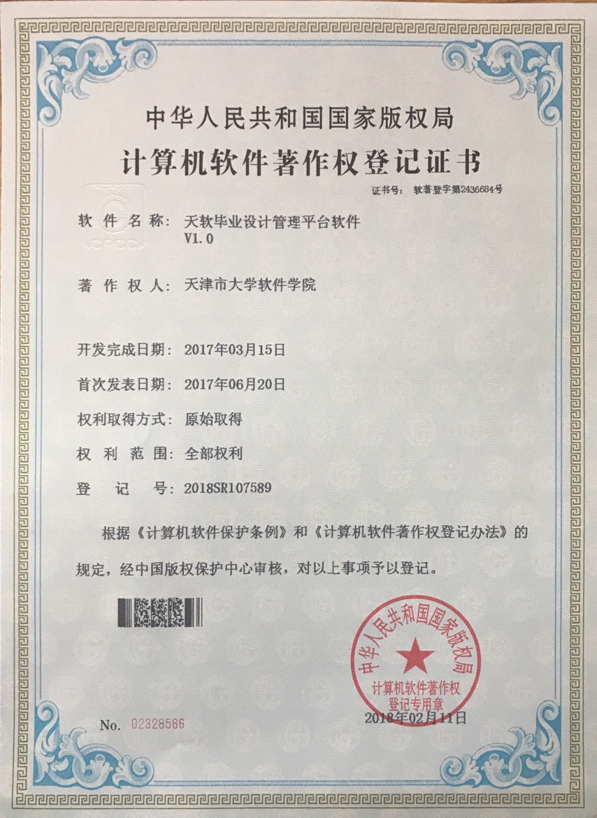 潤衡財務(wù)軟件榮獲計算機軟件著作權(quán)，助推行政事業(yè)單位財務(wù)管理數(shù)字化升級
