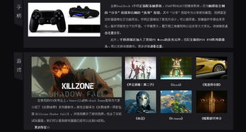 天津旋型酷玩 微軟、任天堂游戲機專業(yè)銷售與產(chǎn)品大全，兼談ZOL中關(guān)村商城及天津軟件開發(fā)