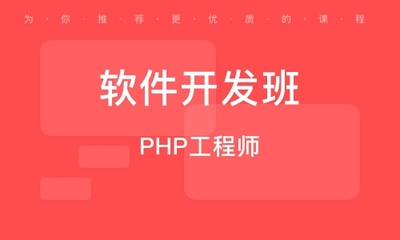 天津南營門IT培訓課程排行與軟件開發(fā)學習指南