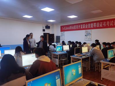 信息工程系成功舉辦“1+X” Java Web應用開發職業技能等級證書考試，助力天津軟件開發人才培養